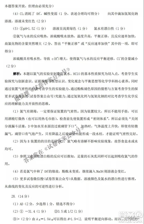 2021年晋中三模高三理科综合试题及答案 2021年晋中三模高三理科综合试题及答案