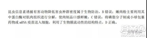 2021年晋中三模高三理科综合试题及答案 2021年晋中三模高三理科综合试题及答案