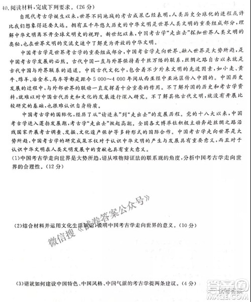 2021年晋中三模高三文科综合试题及答案