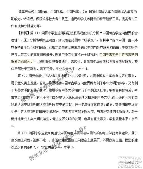 2021年晋中三模高三文科综合试题及答案 2021年晋中三模高三文科综合试题及答案