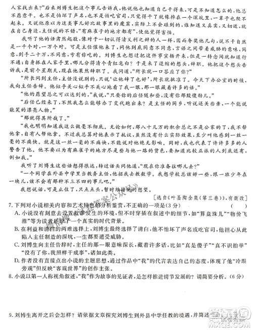 2021年晋中三模高三语文试题及答案 2021年晋中三模高三语文试题及答案