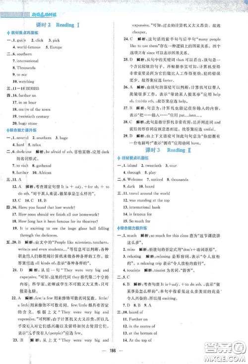 安徽教育出版社2021新编基础训练八年级英语下册译林版答案 安徽教育出版社2021新编基础训练八年级英语下册译林版答案