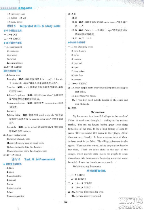 安徽教育出版社2021新编基础训练八年级英语下册译林版答案 安徽教育出版社2021新编基础训练八年级英语下册译林版答案