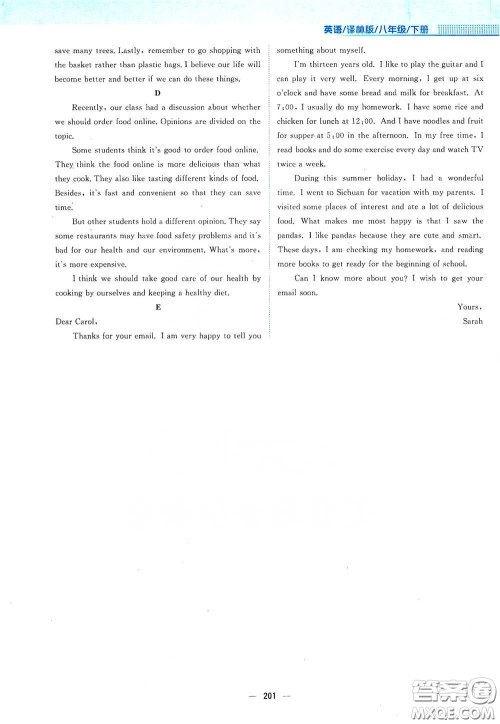 安徽教育出版社2021新编基础训练八年级英语下册译林版答案 安徽教育出版社2021新编基础训练八年级英语下册译林版答案