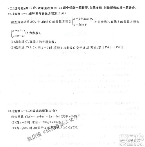 2021年晋中三模高三理科数学试题及答案