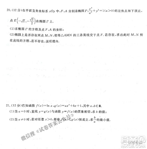 2021年晋中三模高三理科数学试题及答案