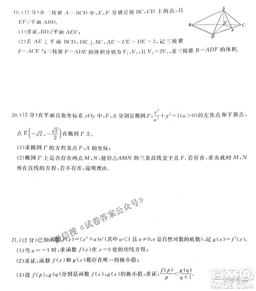 2021年晋中三模高三文科数学试题及答案