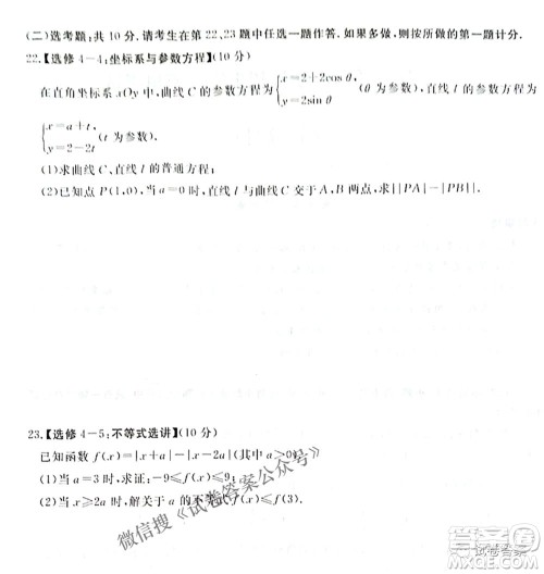 2021年晋中三模高三文科数学试题及答案 2021年晋中三模高三文科数学试题及答案