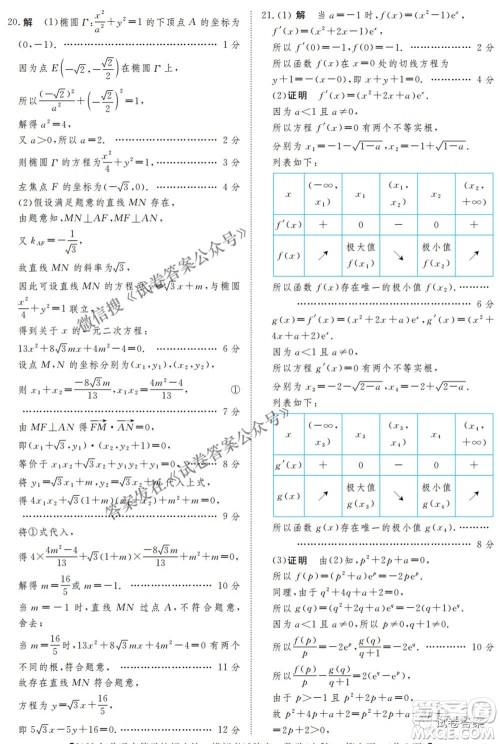 2021年晋中三模高三文科数学试题及答案