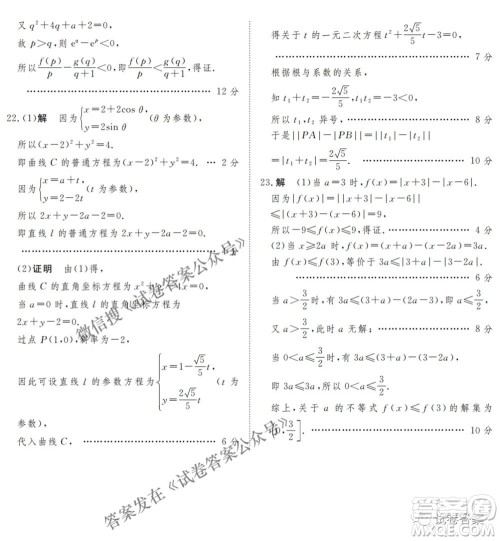 2021年晋中三模高三文科数学试题及答案 2021年晋中三模高三文科数学试题及答案
