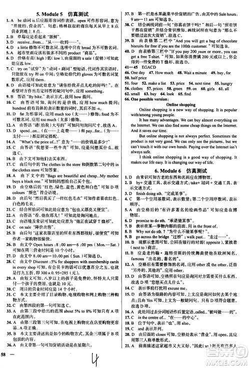 陕西人民教育出版社2021年真题圈天津考生专用练考试卷英语七年级下册答案