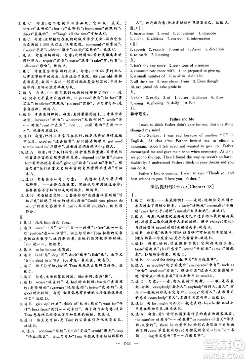 山东美术出版社2021新中考集训中考总复习英语九年级通用版答案 山东美术出版社2021新中考集训中考总复习英语九年级通用版答案