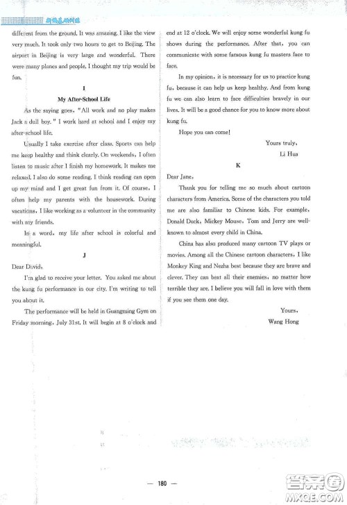 安徽教育出版社2021新编基础训练八年级英语下册外研版答案 安徽教育出版社2021新编基础训练八年级英语下册外研版答案