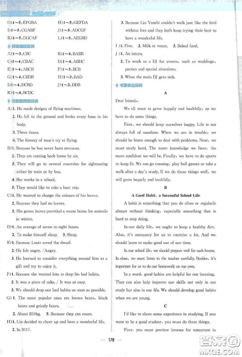 安徽教育出版社2021新编基础训练八年级英语下册外研版答案 安徽教育出版社2021新编基础训练八年级英语下册外研版答案