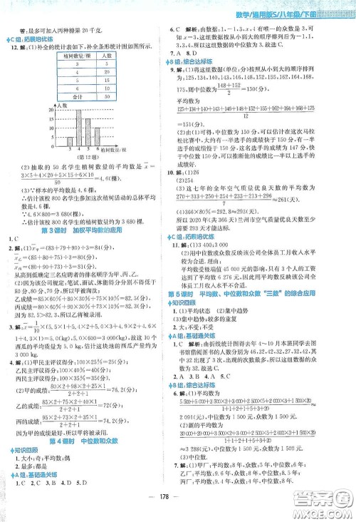 安徽教育出版社2021新编基础训练八年级数学下册通用版S答案