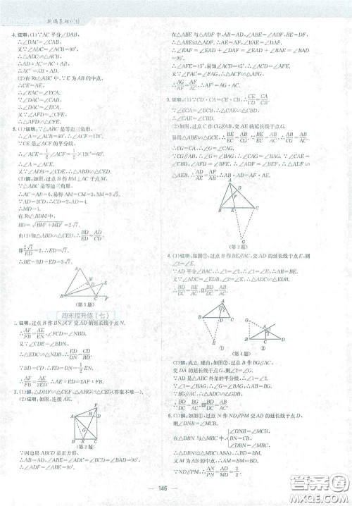 安徽教育出版社2021新编基础训练九年级数学下册人教版答案 安徽教育出版社2021新编基础训练九年级数学下册人教版答案