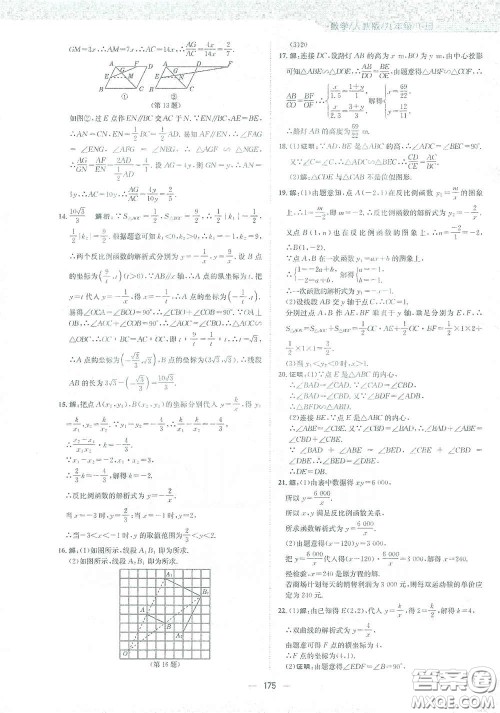 安徽教育出版社2021新编基础训练九年级数学下册人教版答案 安徽教育出版社2021新编基础训练九年级数学下册人教版答案