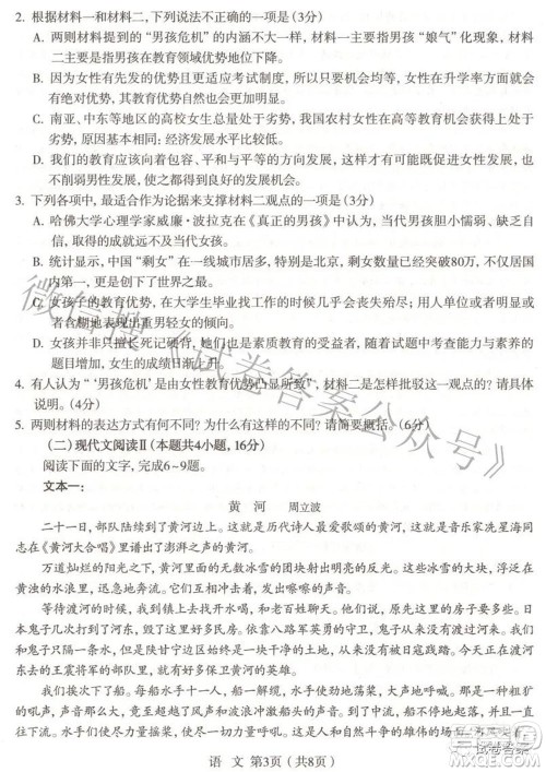 石家庄市2021届高中毕业班教学质量检测二语文试题及答案 石家庄市2021届高中毕业班教学质量检测二语文试题及答案
