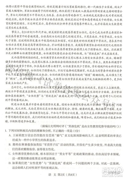 石家庄市2021届高中毕业班教学质量检测二语文试题及答案 石家庄市2021届高中毕业班教学质量检测二语文试题及答案