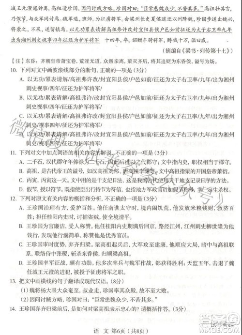 石家庄市2021届高中毕业班教学质量检测二语文试题及答案