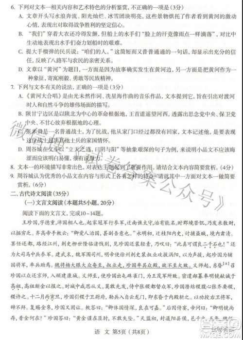 石家庄市2021届高中毕业班教学质量检测二语文试题及答案 石家庄市2021届高中毕业班教学质量检测二语文试题及答案