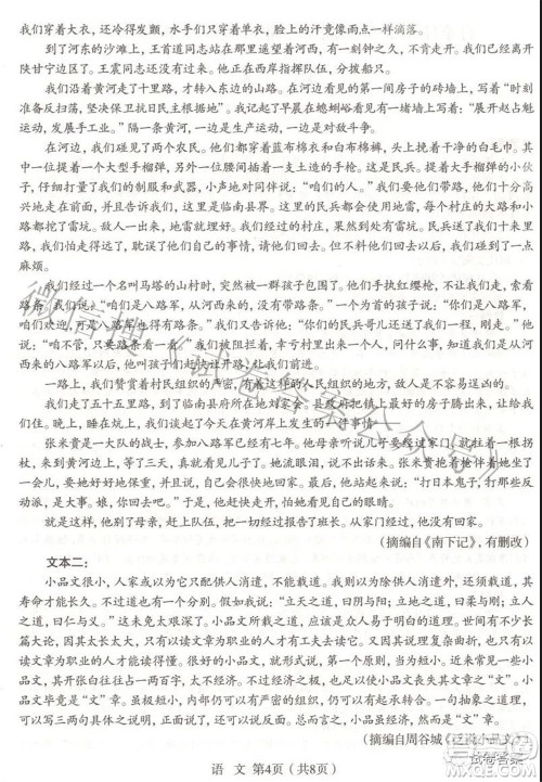 石家庄市2021届高中毕业班教学质量检测二语文试题及答案 石家庄市2021届高中毕业班教学质量检测二语文试题及答案