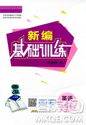 安徽教育出版社2021新编基础训练八年级英语下册外研版答案 安徽教育出版社2021新编基础训练八年级英语下册外研版答案