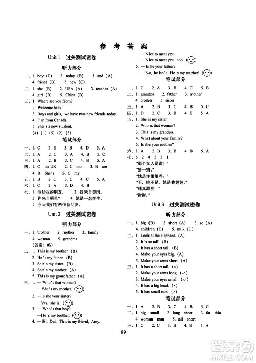 长春出版社2021春期末冲刺100分完全试卷英语三年级下册人教PEP版答案