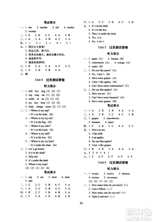 长春出版社2021春期末冲刺100分完全试卷英语三年级下册人教PEP版答案