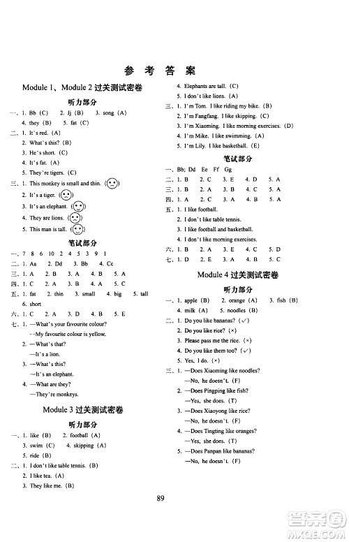 长春出版社2021春期末冲刺100分完全试卷英语三年级下册外研版答案 长春出版社2021春期末冲刺100分完全试卷英语三年级下册外研版答案