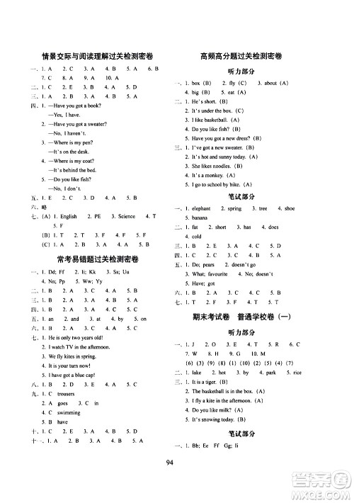 长春出版社2021春期末冲刺100分完全试卷英语三年级下册外研版答案 长春出版社2021春期末冲刺100分完全试卷英语三年级下册外研版答案