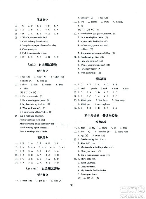 长春出版社2021春期末冲刺100分完全试卷英语三年级下册外研版武汉专版答案