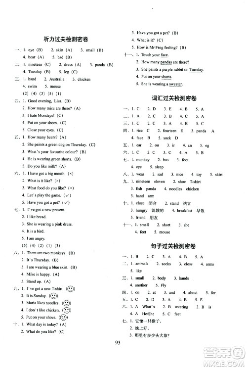 长春出版社2021春期末冲刺100分完全试卷英语三年级下册外研版武汉专版答案