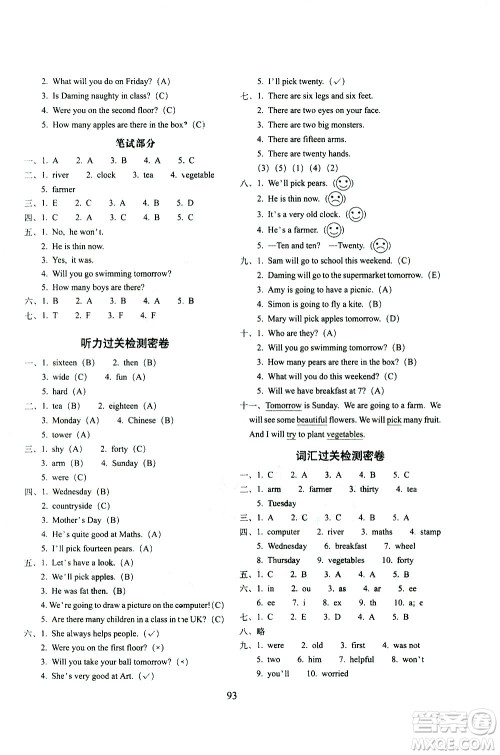 长春出版社2021春期末冲刺100分完全试卷一年级起点英语三年级下册外研版答案
