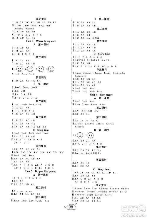 延边教育出版社2021全能检测英语三年级下册PEP人教版答案