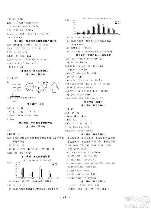 延边教育出版社2021全能检测数学四年级下册RJ人教版答案