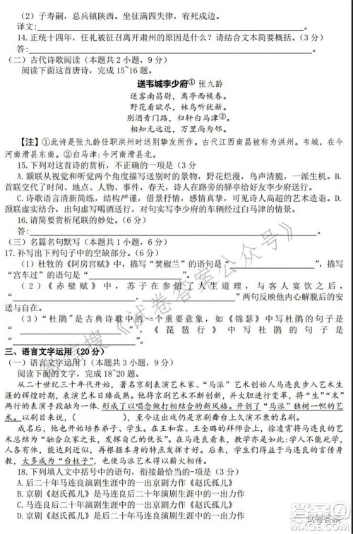 2021九师联盟高三新高考5月语文试题及答案 2021九师联盟高三新高考5月语文试题及答案
