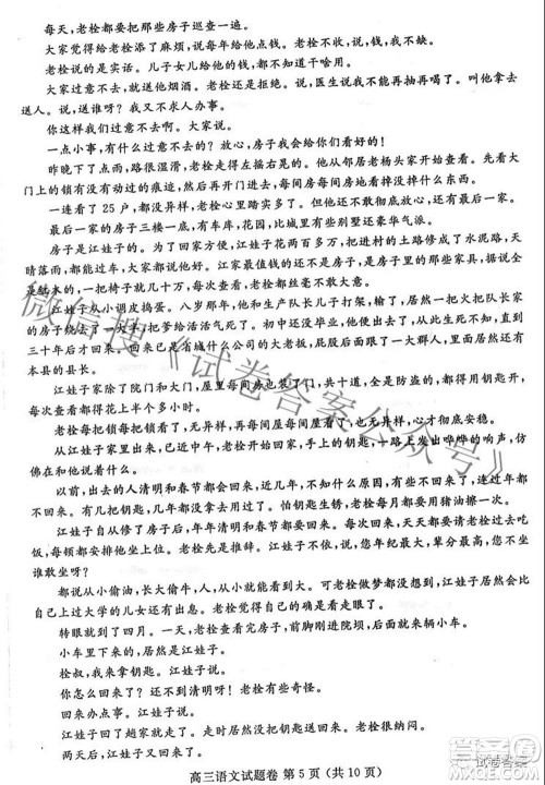 郑州市2021年高中毕业年级第三次质量预测语文试题及答案