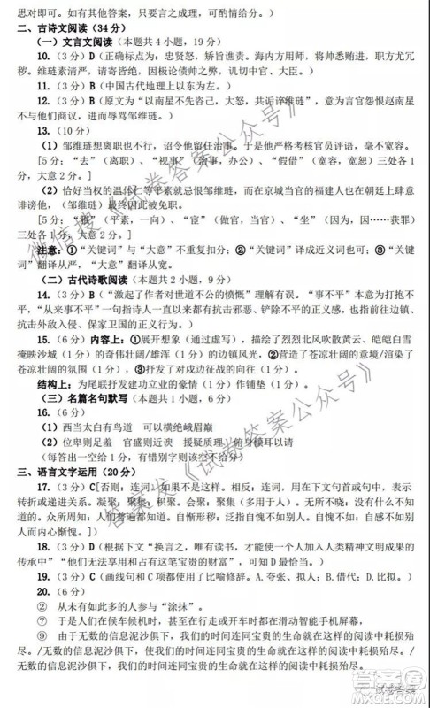 郑州市2021年高中毕业年级第三次质量预测语文试题及答案