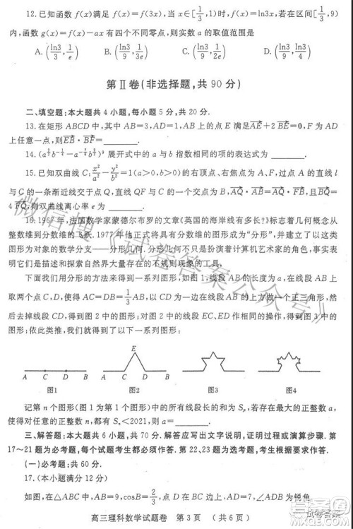 郑州市2021年高中毕业年级第三次质量预测理科数学试题及答案 郑州市2021年高中毕业年级第三次质量预测理科数学试题及答案