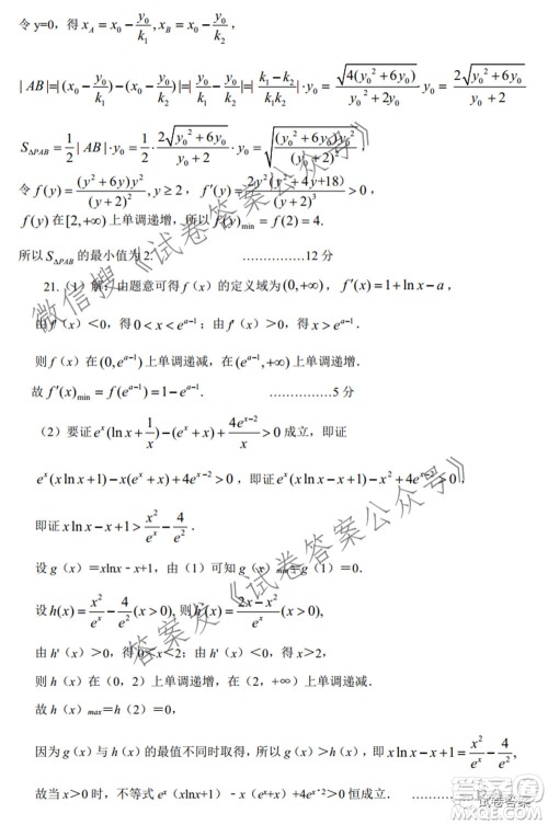 郑州市2021年高中毕业年级第三次质量预测理科数学试题及答案 郑州市2021年高中毕业年级第三次质量预测理科数学试题及答案