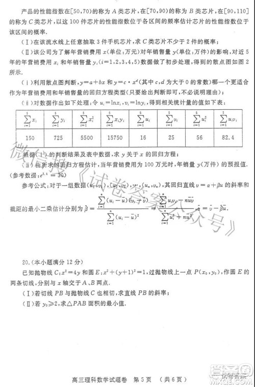 郑州市2021年高中毕业年级第三次质量预测理科数学试题及答案