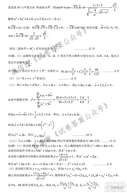 郑州市2021年高中毕业年级第三次质量预测理科数学试题及答案