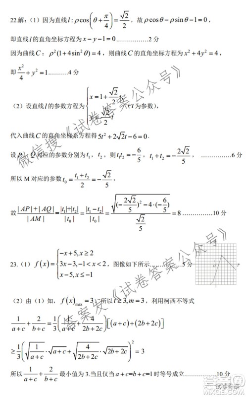 郑州市2021年高中毕业年级第三次质量预测理科数学试题及答案 郑州市2021年高中毕业年级第三次质量预测理科数学试题及答案
