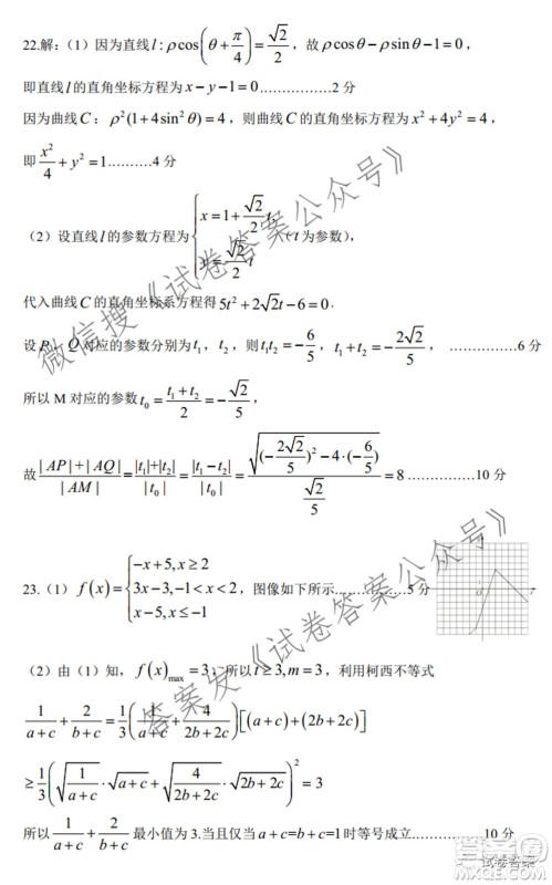 郑州市2021年高中毕业年级第三次质量预测理科数学试题及答案