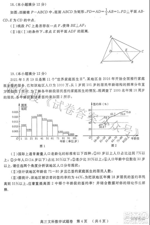 郑州市2021年高中毕业年级第三次质量预测文科数学试题及答案