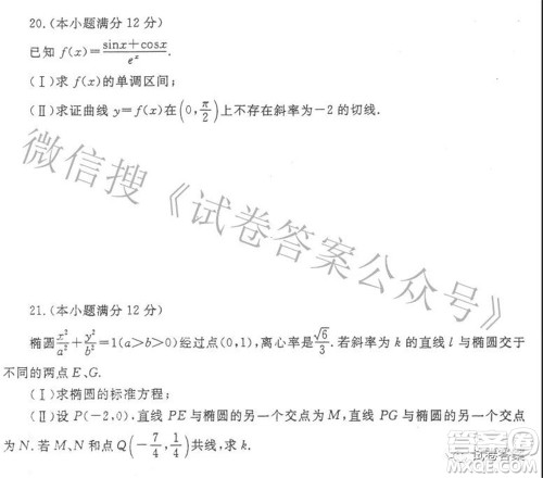 郑州市2021年高中毕业年级第三次质量预测文科数学试题及答案 郑州市2021年高中毕业年级第三次质量预测文科数学试题及答案