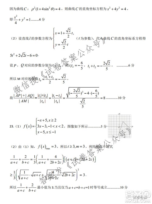 郑州市2021年高中毕业年级第三次质量预测文科数学试题及答案