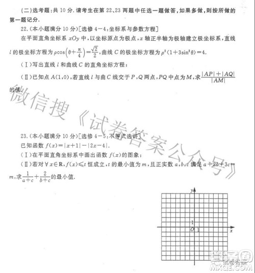 郑州市2021年高中毕业年级第三次质量预测文科数学试题及答案