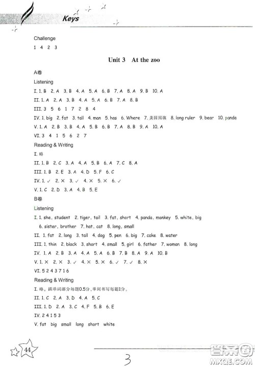 浙江教育出版社2021新课标同步双测三年级小学英语下册答案